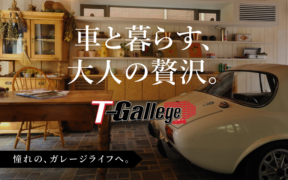 T-Gallege（ティーガレッジ）特設ページを公開しました。